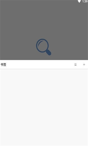 eie浏览器 v1.11.2截图2