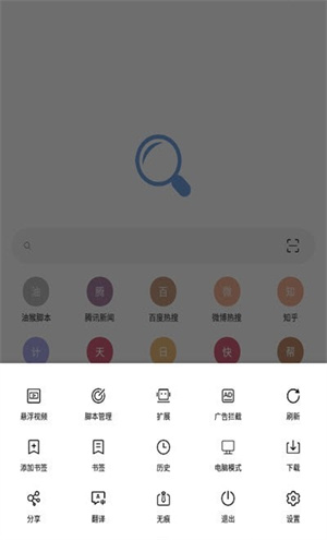 eie浏览器 v1.11.2截图3