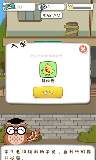 动物侦探学院 v1.0.3截图1