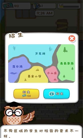 动物侦探学院 v1.0.3截图2