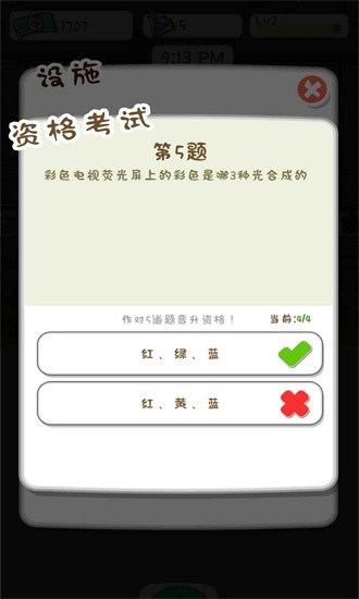 动物侦探学院 v1.0.3截图3