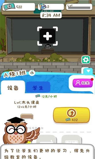 动物侦探学院 v1.0.3截图4