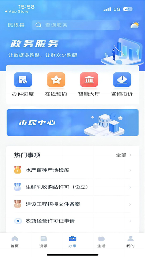 民事通 v1.0.5截图2