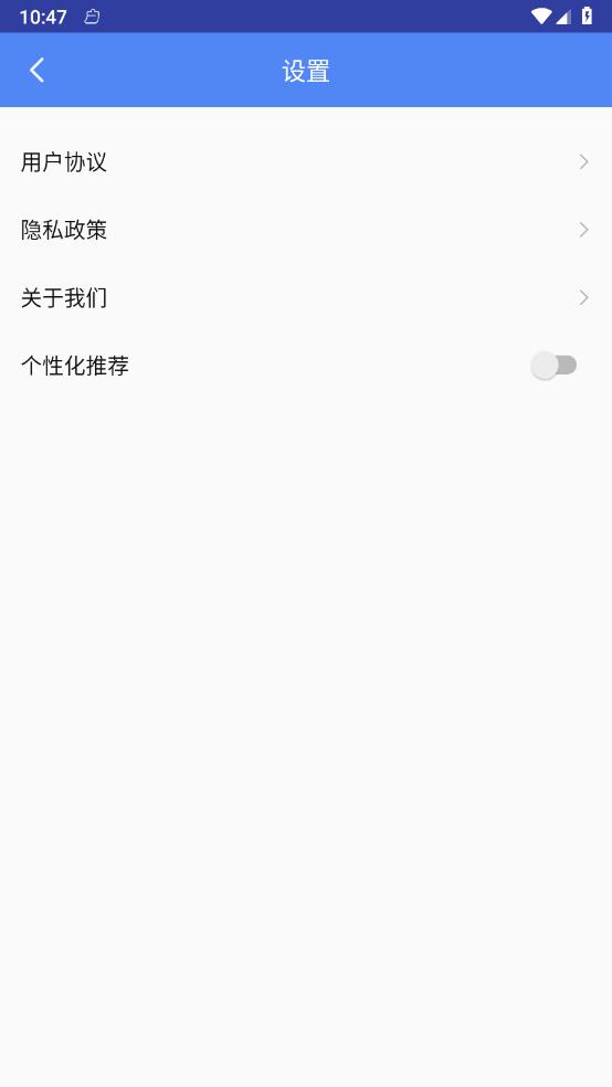 嗖飕多能盒 v1.0.2截图1