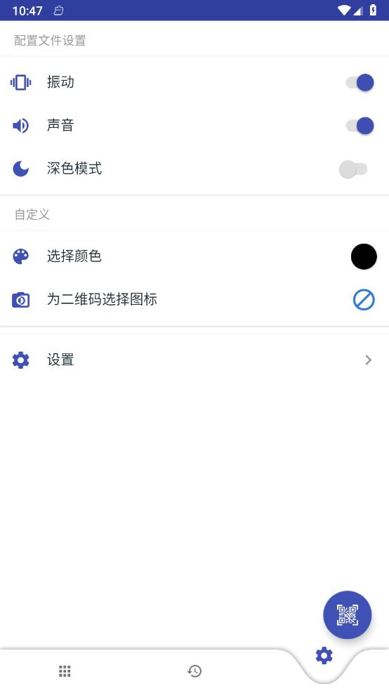 嗖飕多能盒 v1.0.2截图2