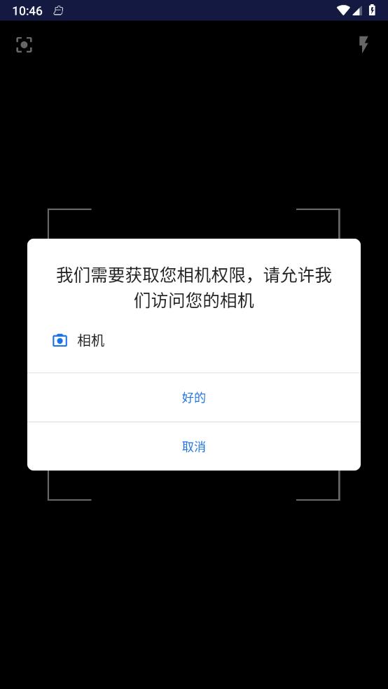 嗖飕多能盒 v1.0.2截图3