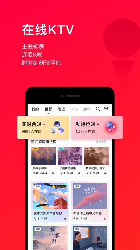 唱吧音视频app v11.72.0截图3