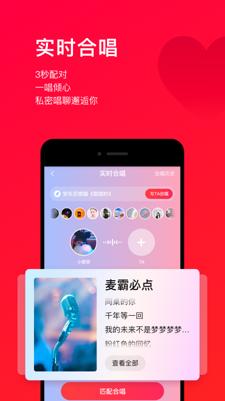 唱吧音视频app v11.72.0截图4