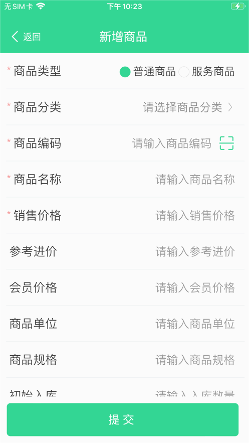 店盈家app v2.3.7截图3