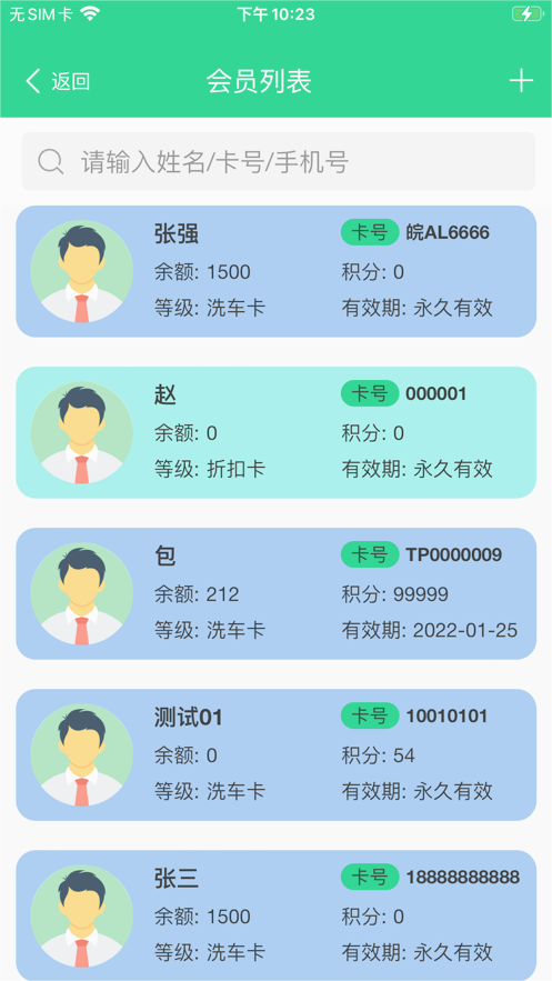 店盈家app v2.3.7截图4