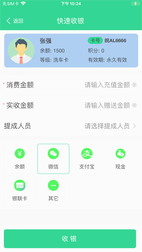 店盈家app v2.3.7截图5