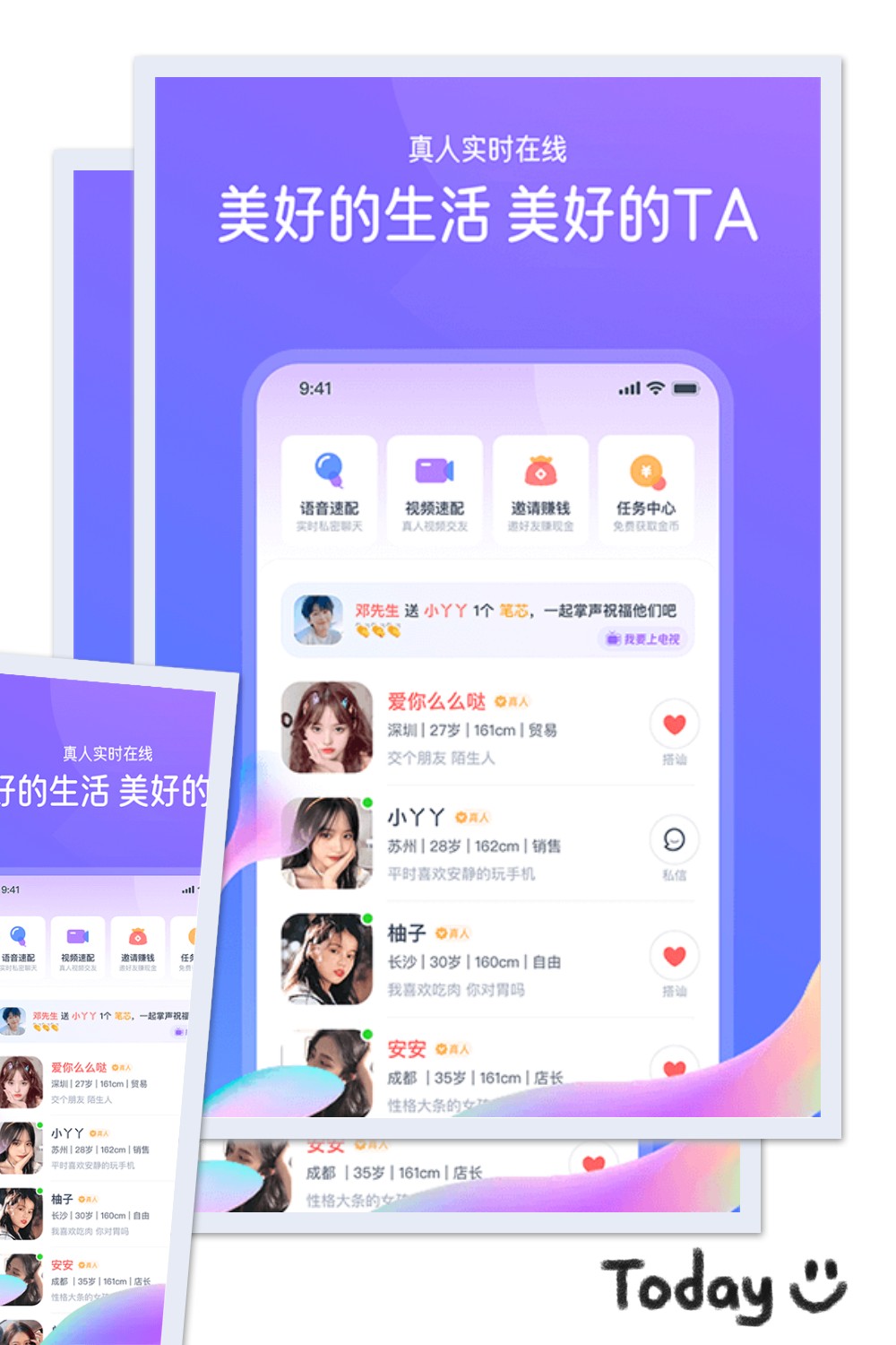 佳恋 v1.1.8截图4