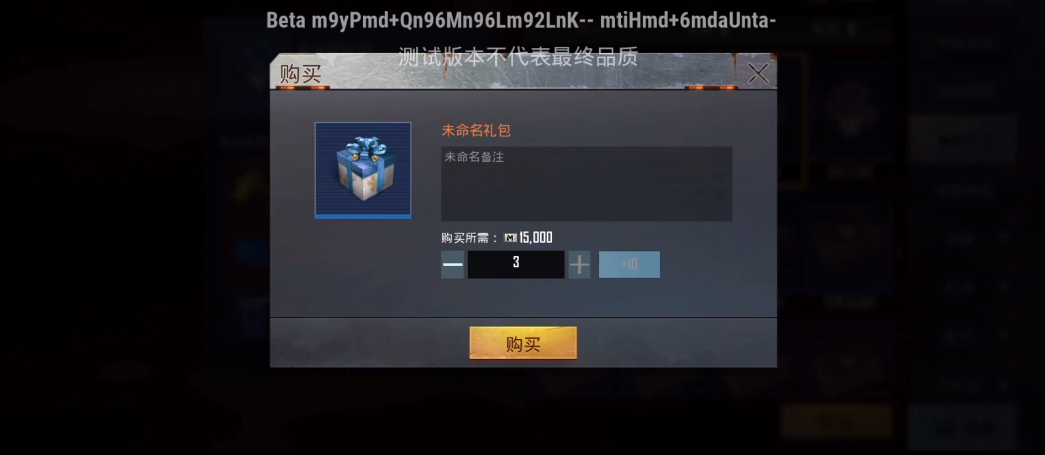 pubg v2.9.0截图1