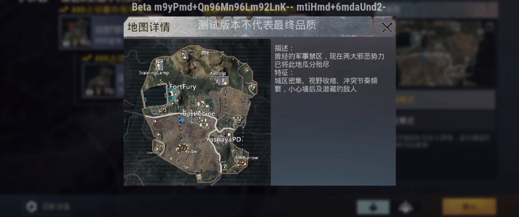 pubg v2.9.0截图3