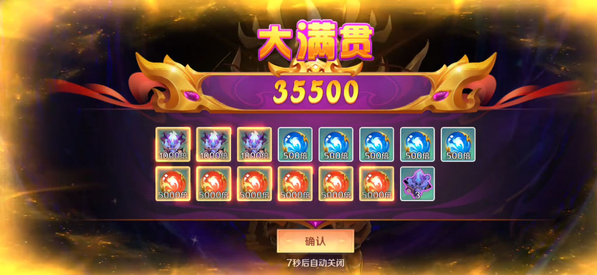 新仙魔九界 v9.06截图4