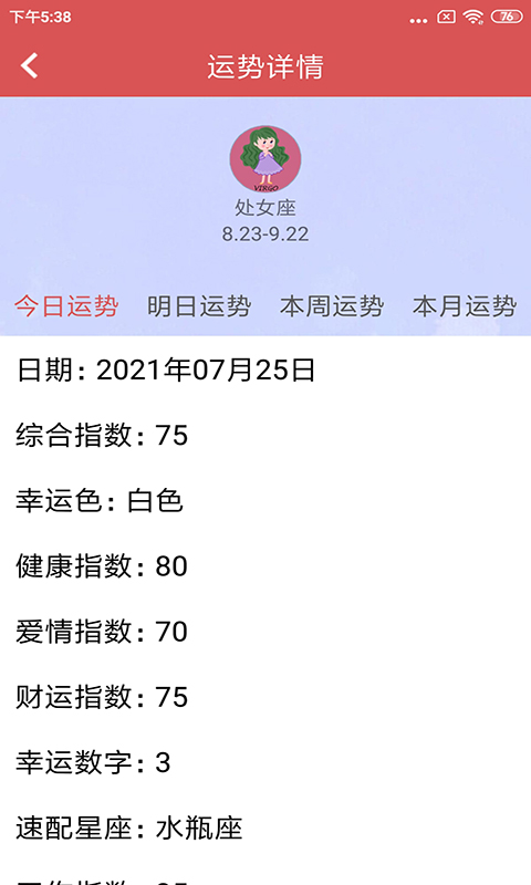 测谎仪app版 v3.7.9截图4