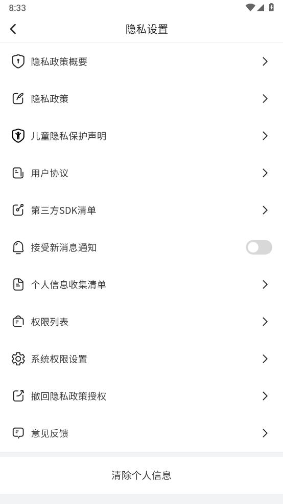 素雅计步 v2.0.1截图1