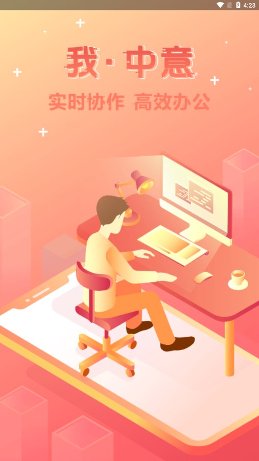 中意人寿我中意app v5.7.3截图1