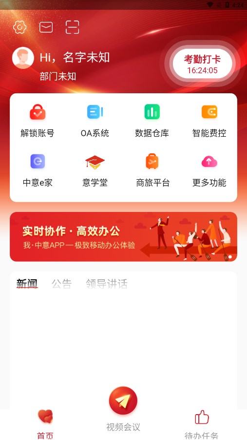 中意人寿我中意app v5.7.3截图2