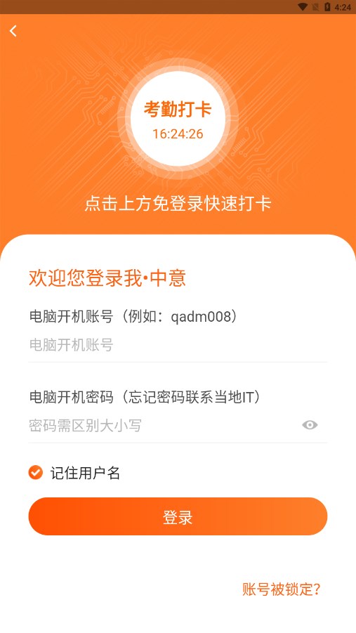 中意人寿我中意app v5.7.3截图4