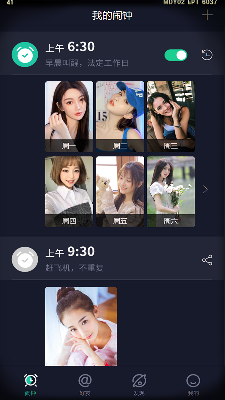 玩闹 v3.1.8截图1