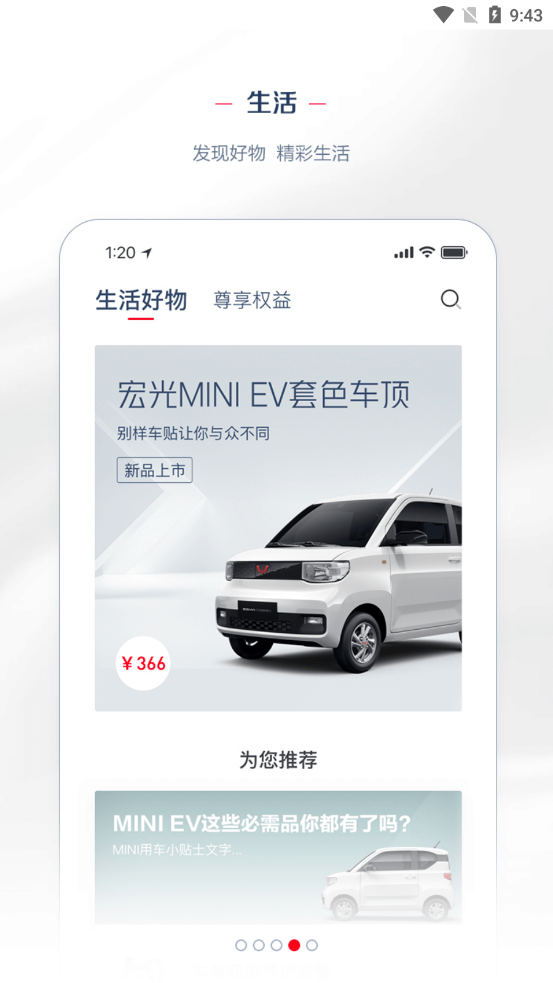 LING Club app v8.2.3截图1