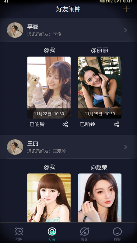 玩闹 v3.1.8截图2