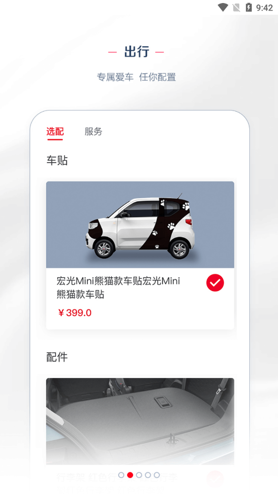 LING Club app v8.2.3截图3