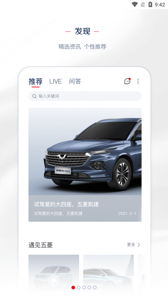 LING Club app v8.2.3截图4