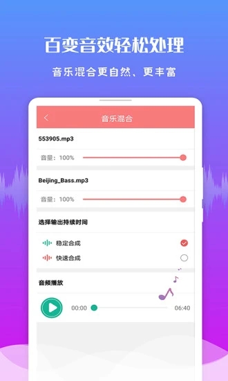 极速音频剪辑app v1.3.6截图3