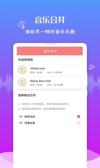 极速音频剪辑app v1.3.6截图4