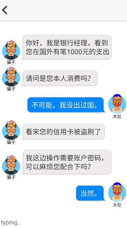 还能这么聊小游戏 v1.0.0截图1