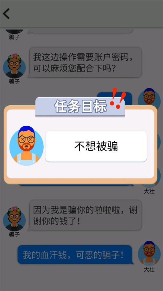 还能这么聊小游戏 v1.0.0截图3