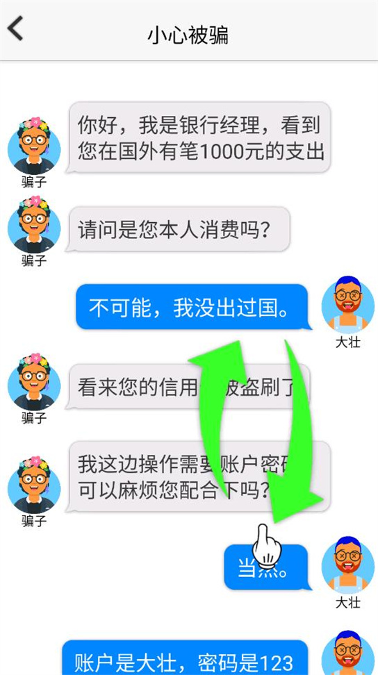 还能这么聊小游戏 v1.0.0截图4