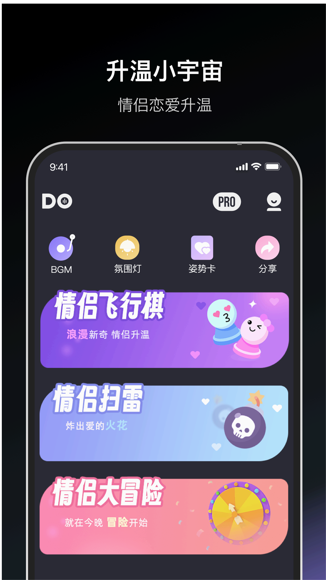 dofm情侣飞行棋 v3.4.1截图2