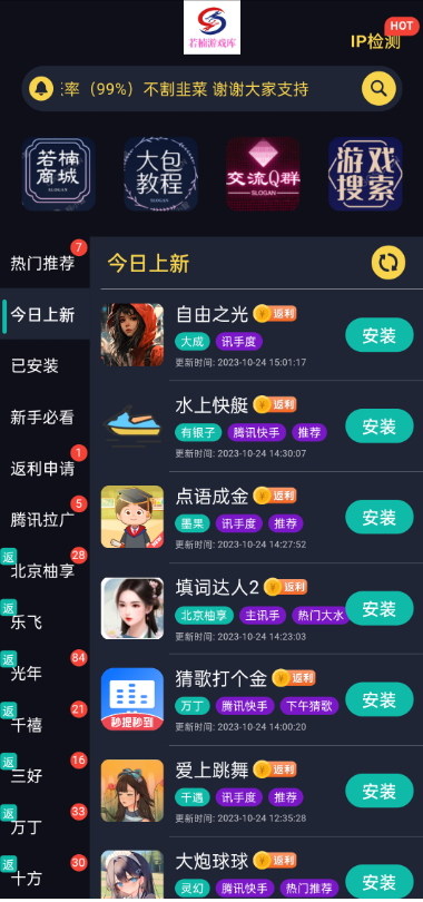 若楠游戏库安卓 v1.2.4截图1