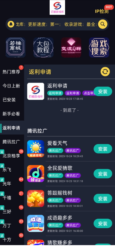 若楠游戏库免费版安卓 v1.2.4截图2