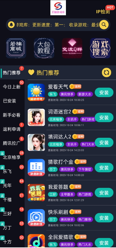 若楠游戏库安卓 v1.2.4截图3