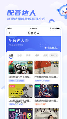 天学网学生端 v5.20.1截图1