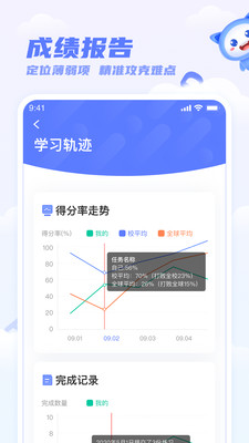 天学网学生端 v5.20.1截图3