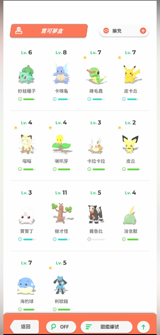 宝可梦睡觉PokemonSleep v1.0.1截图2