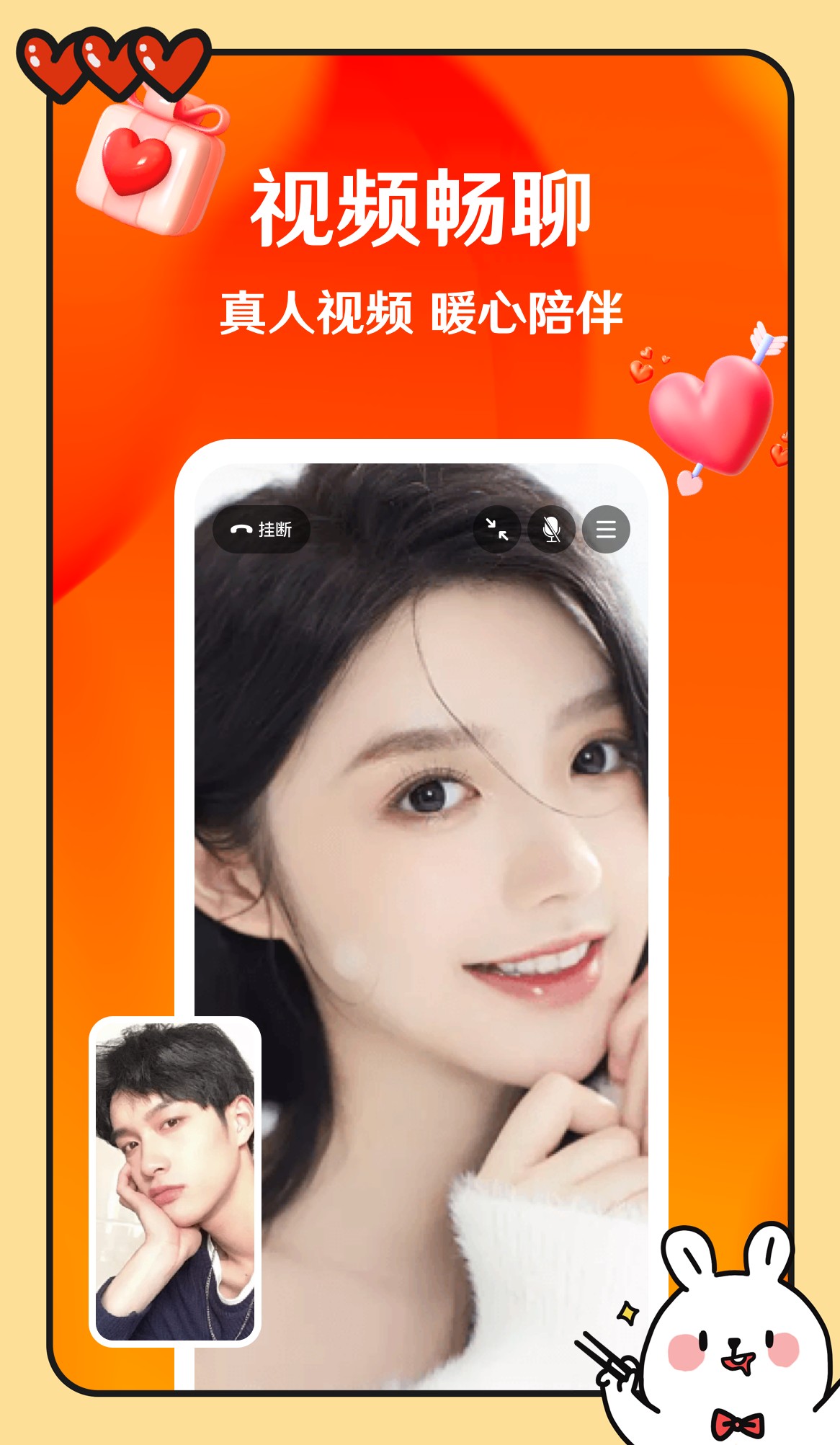 芳遇app v3.4.0截图2