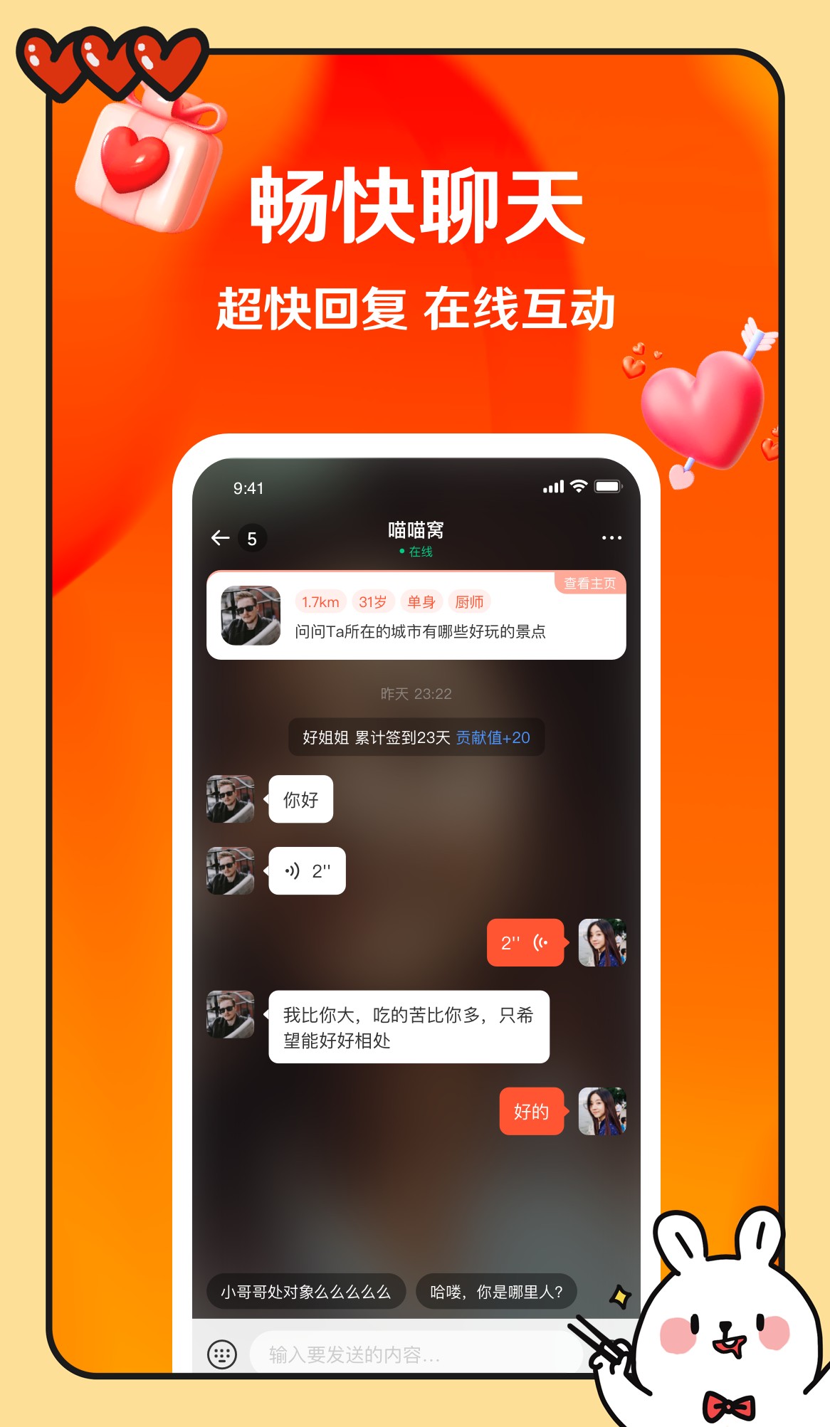 芳遇app v3.4.0截图3