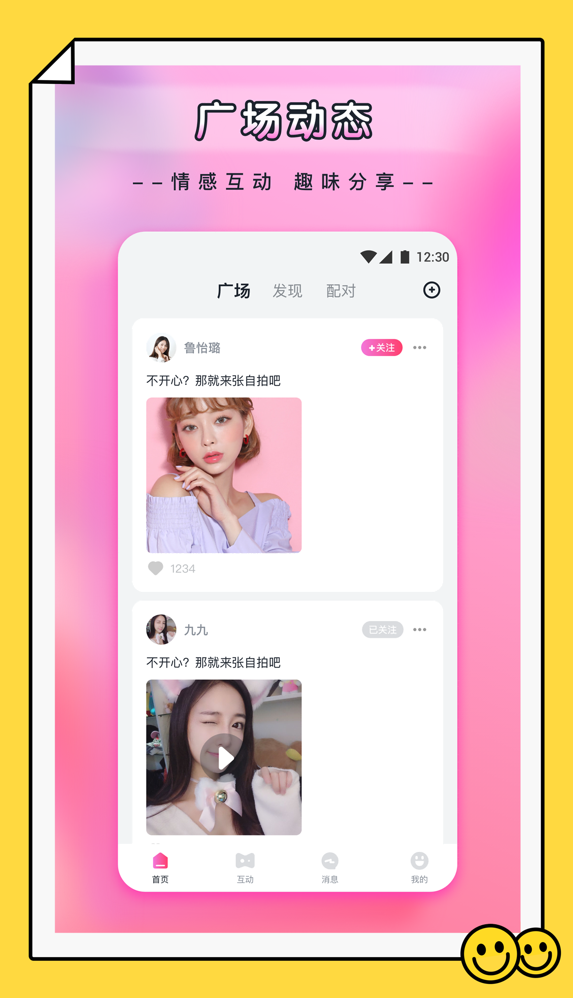 杨桃直播 v1.00.04截图1