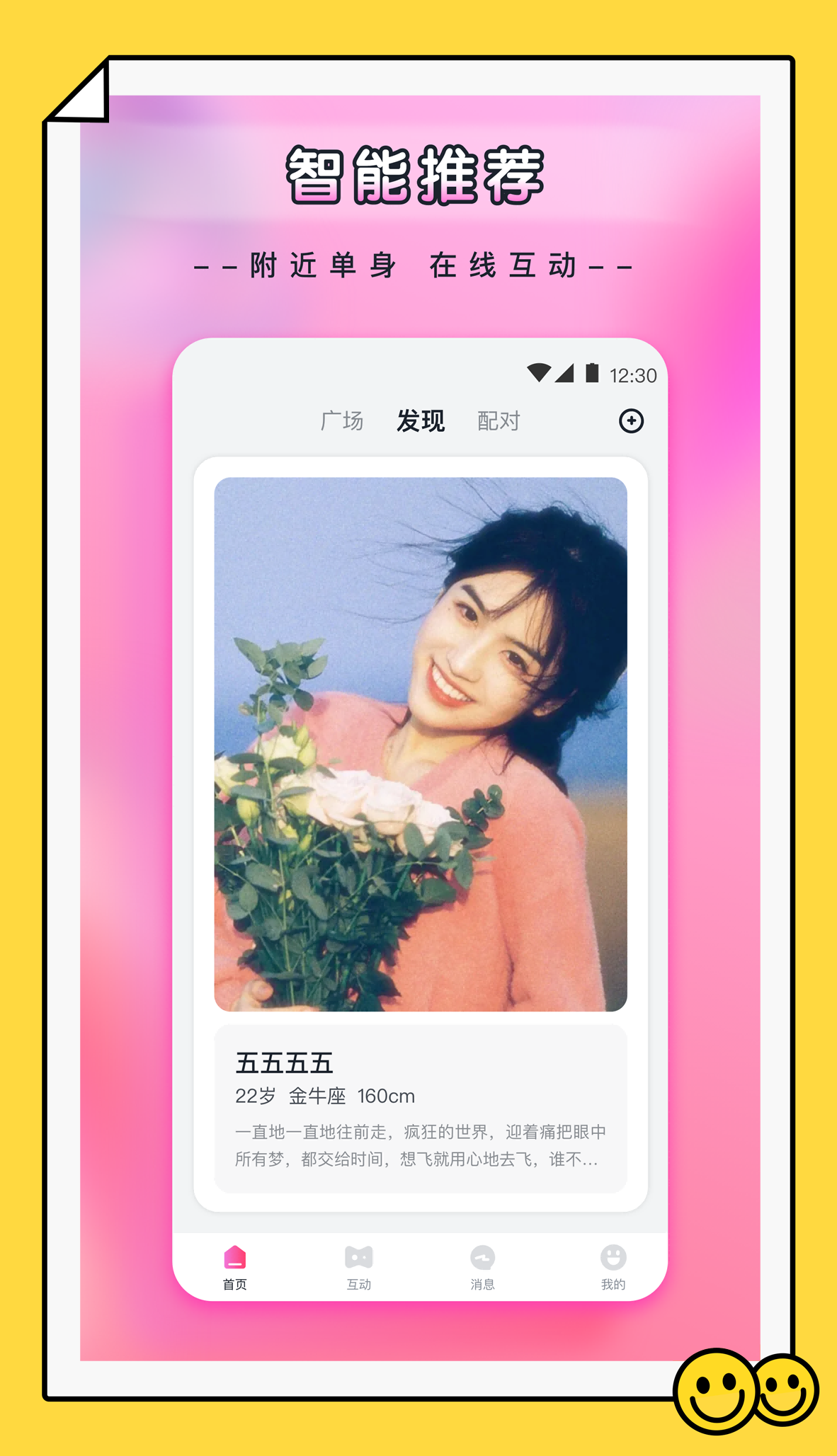 杨桃直播 v1.00.04截图2