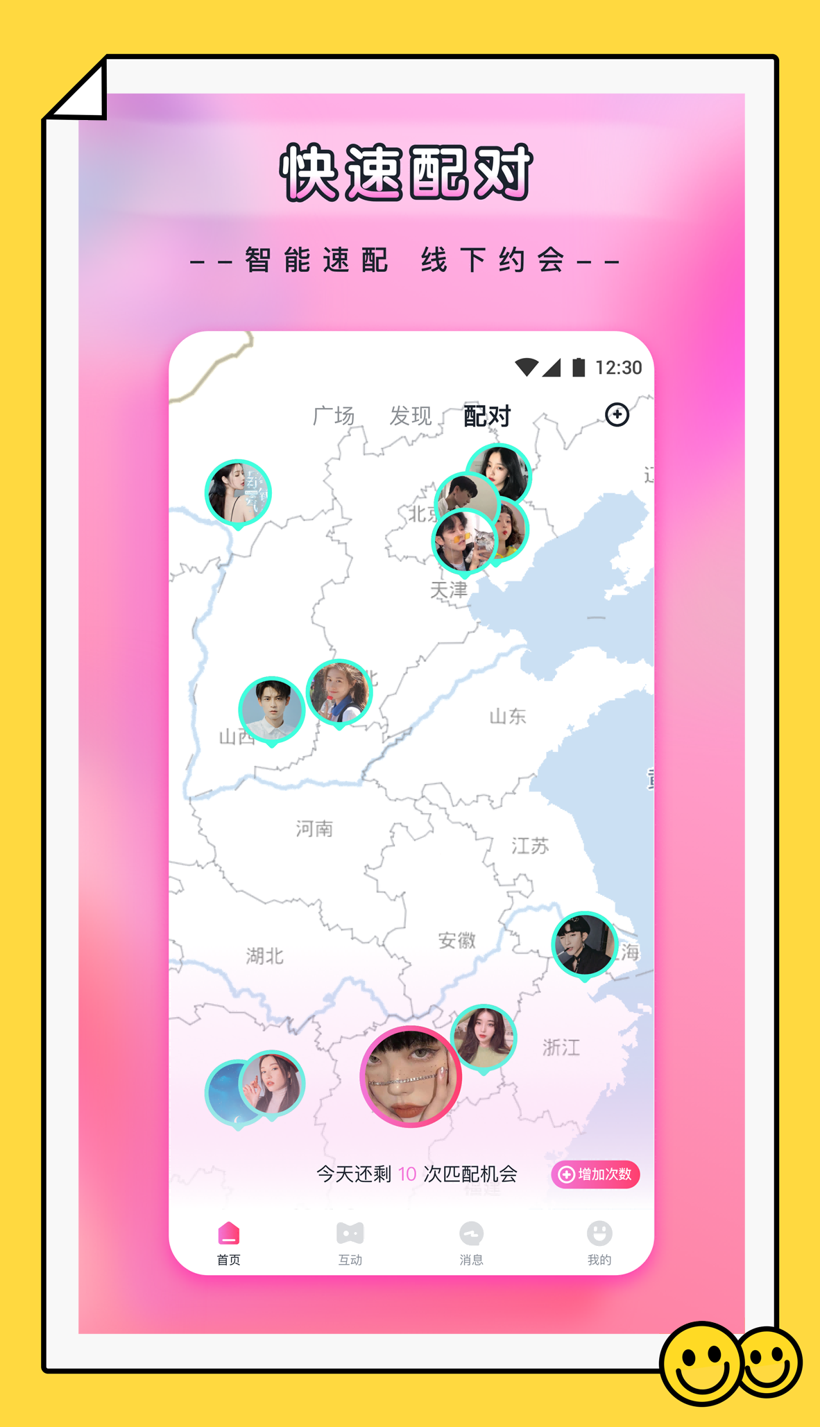 杨桃直播 v1.00.04截图3