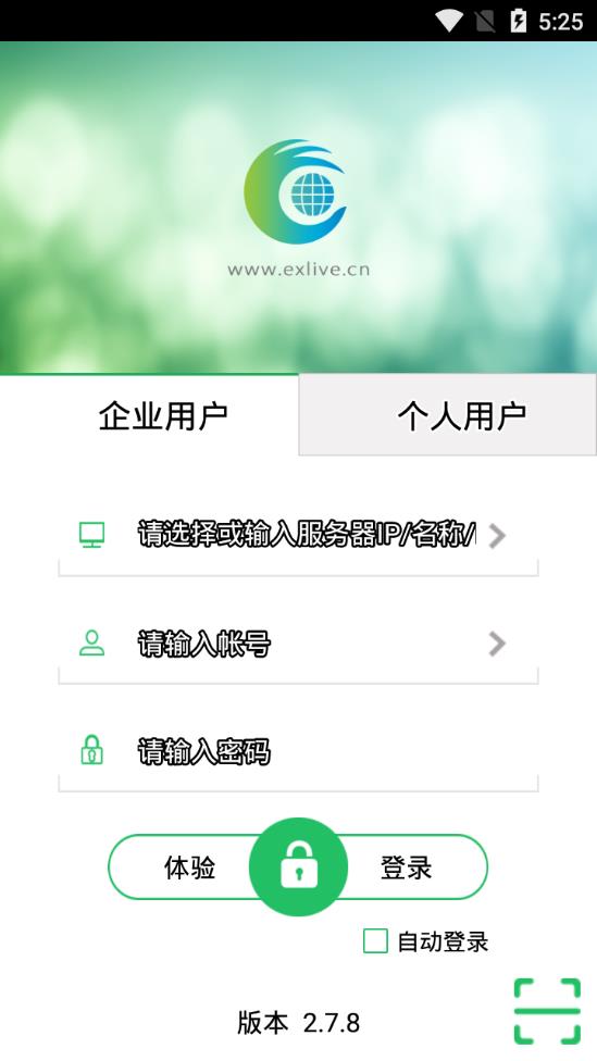 exli v3.2.32截图2