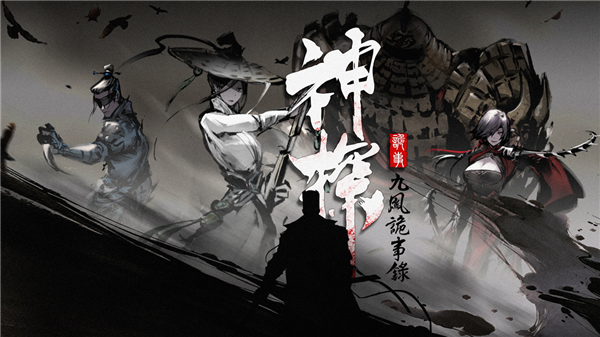 神探九凤诡事录港台版(神探：九鳳詭事錄) v1.0.7截图1