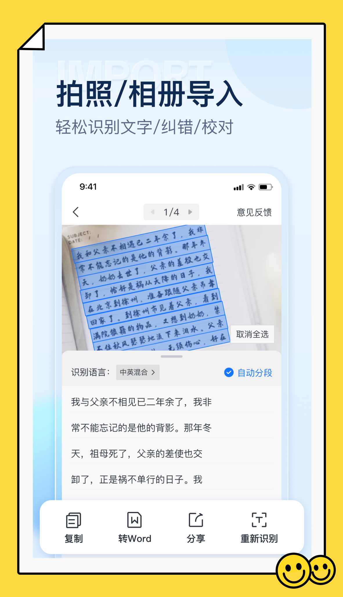 掌上扫描仪 v2.6.5.0截图1