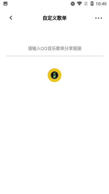 卡音音乐最新版 v3.0截图2